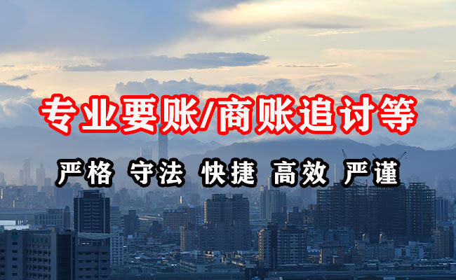 名山清债公司